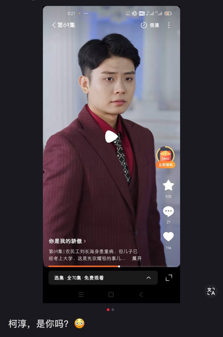 疯传短剧男神「柯淳出道初期模样」!本尊现身澄清了!原来大家搞错了! – TTN 谈谈网