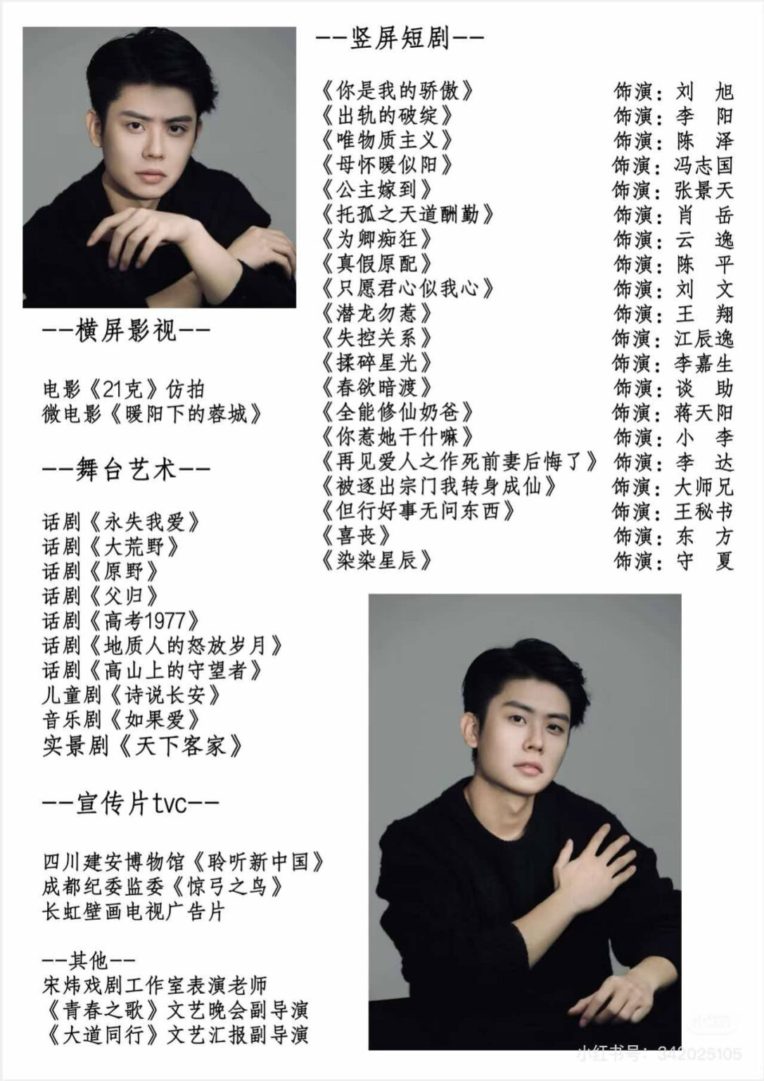 疯传短剧男神「柯淳出道初期模样」!本尊现身澄清了!原来大家搞错了! – TTN 谈谈网
