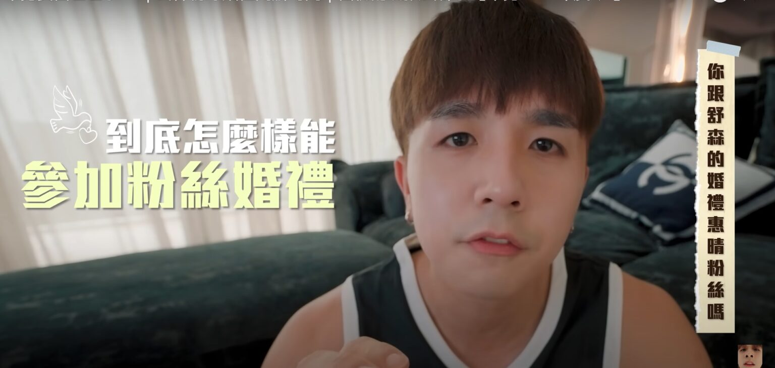 内有影片!大马YouTuber常勇「邀请粉丝参加婚礼」!公布婚礼举办时间,粉丝们可报名! – TTN 谈谈网