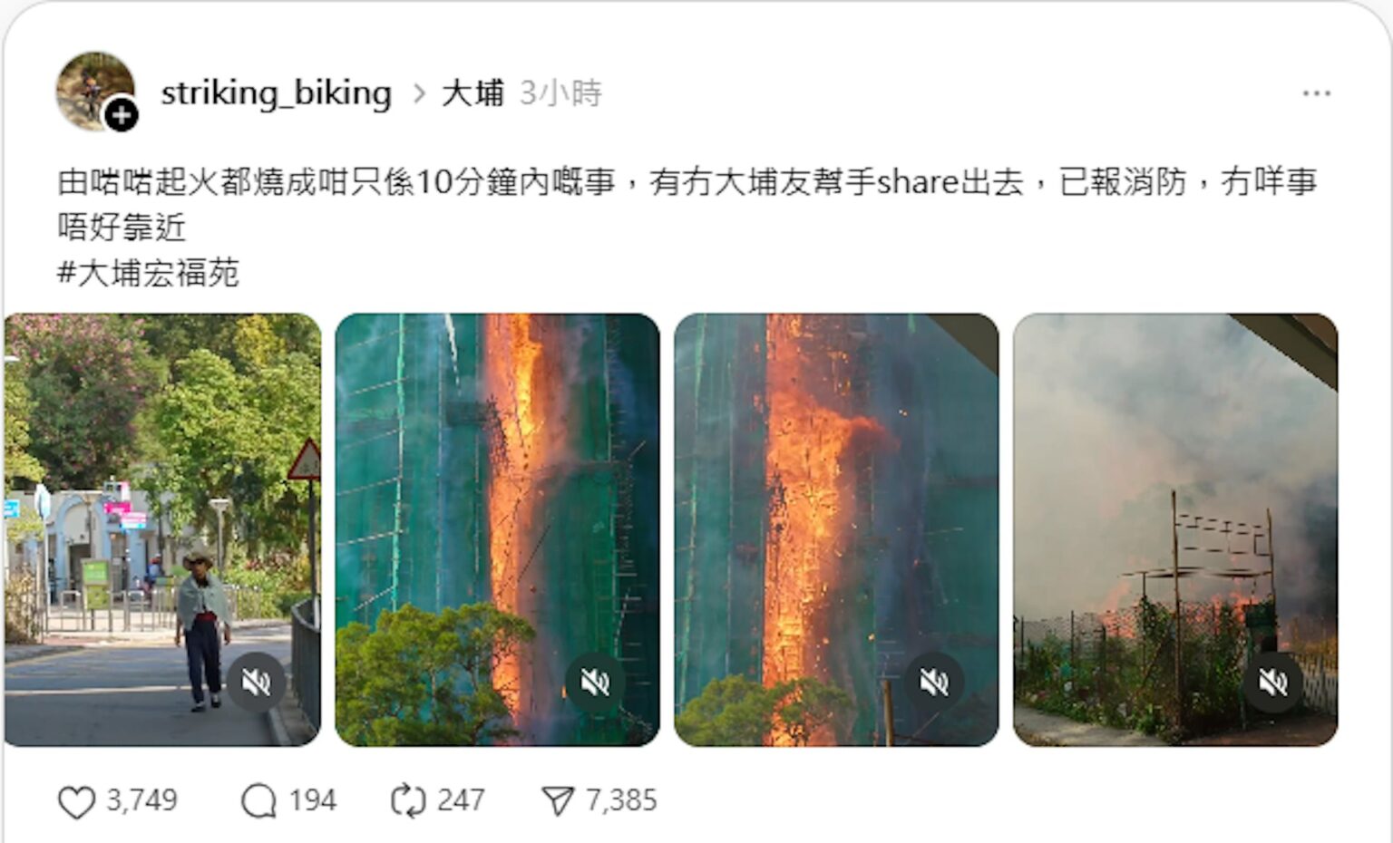 香港高层住宅大楼起火!棚架火势10分钟失控,爆炸声不断!街坊怒吼没警钟! – TTN 谈谈网