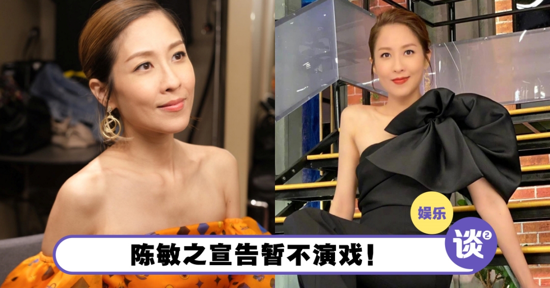 将专注YouTube频道和创业!陈敏之宣告暂不演戏! – TTN 谈谈网