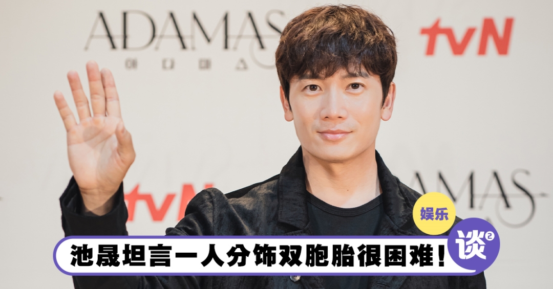 池晟一人分饰双胞胎兄弟!导演大赞演技好,充满魅力! – TTN 谈谈网
