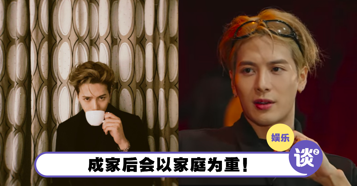 王嘉尔想恋爱了,35岁前想结婚!“身边很多人,但我很孤单!” – TTN 谈谈网